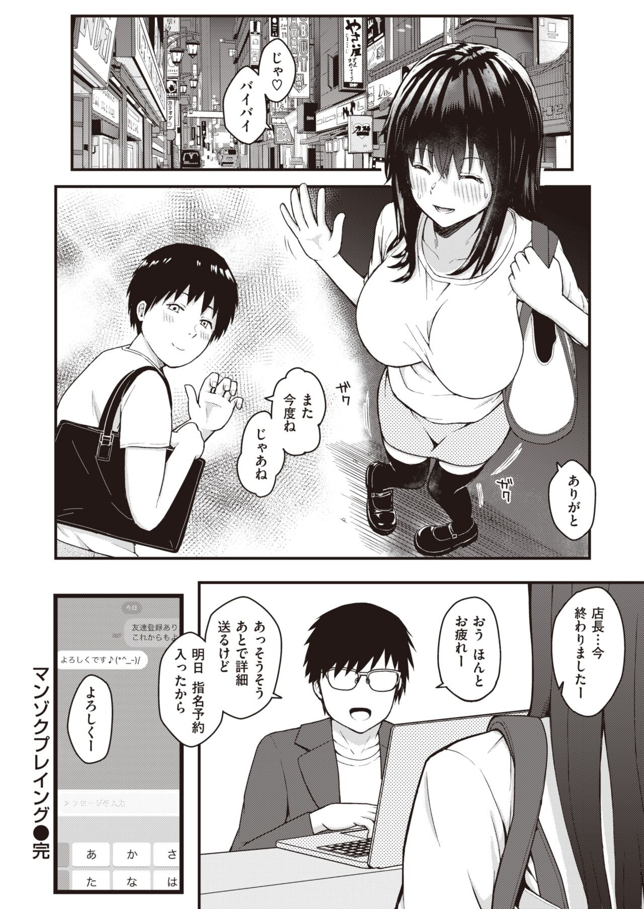 Page 197