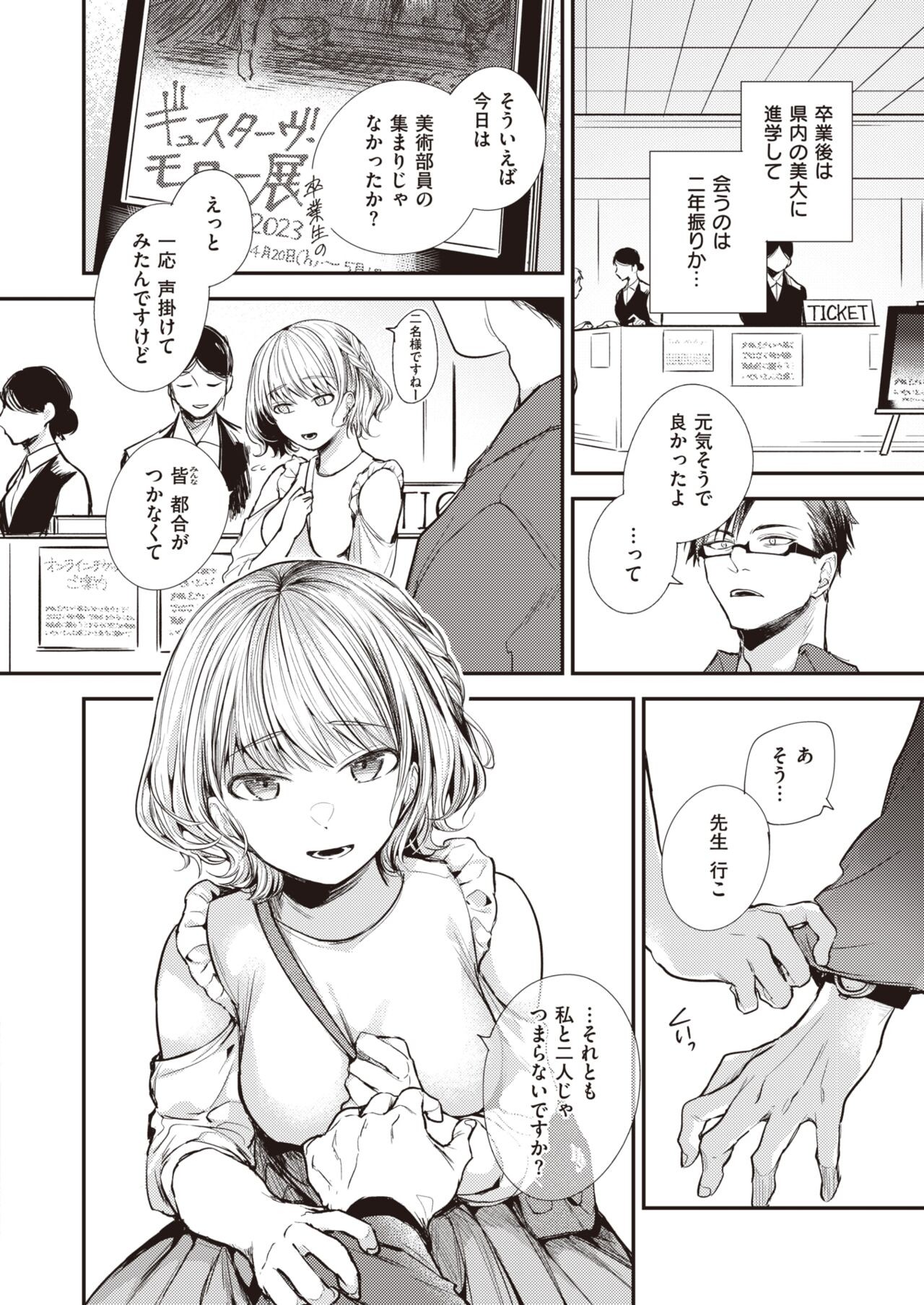 Page 71