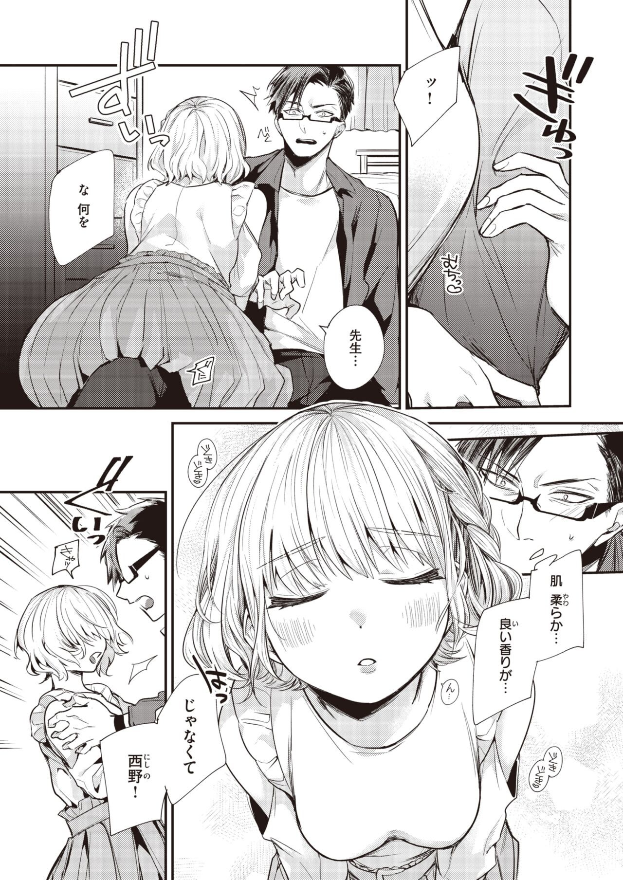 Page 76