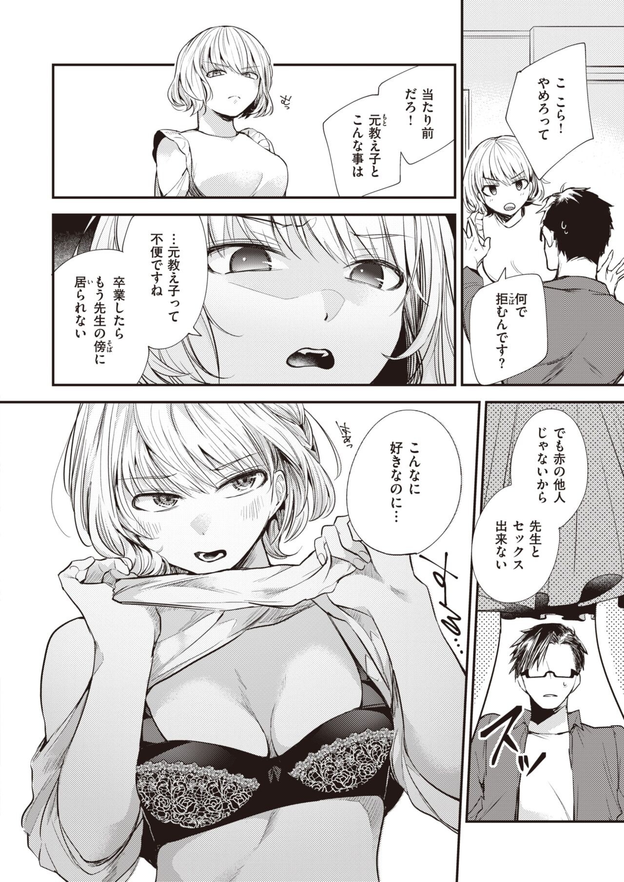 Page 77