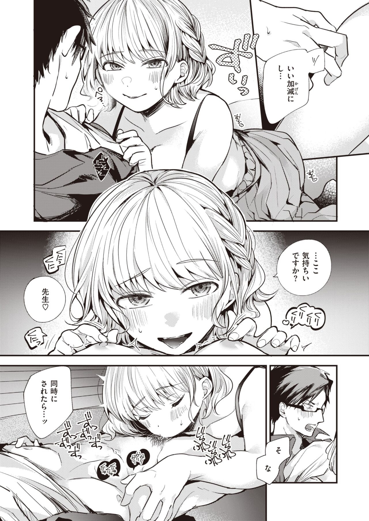 Page 80