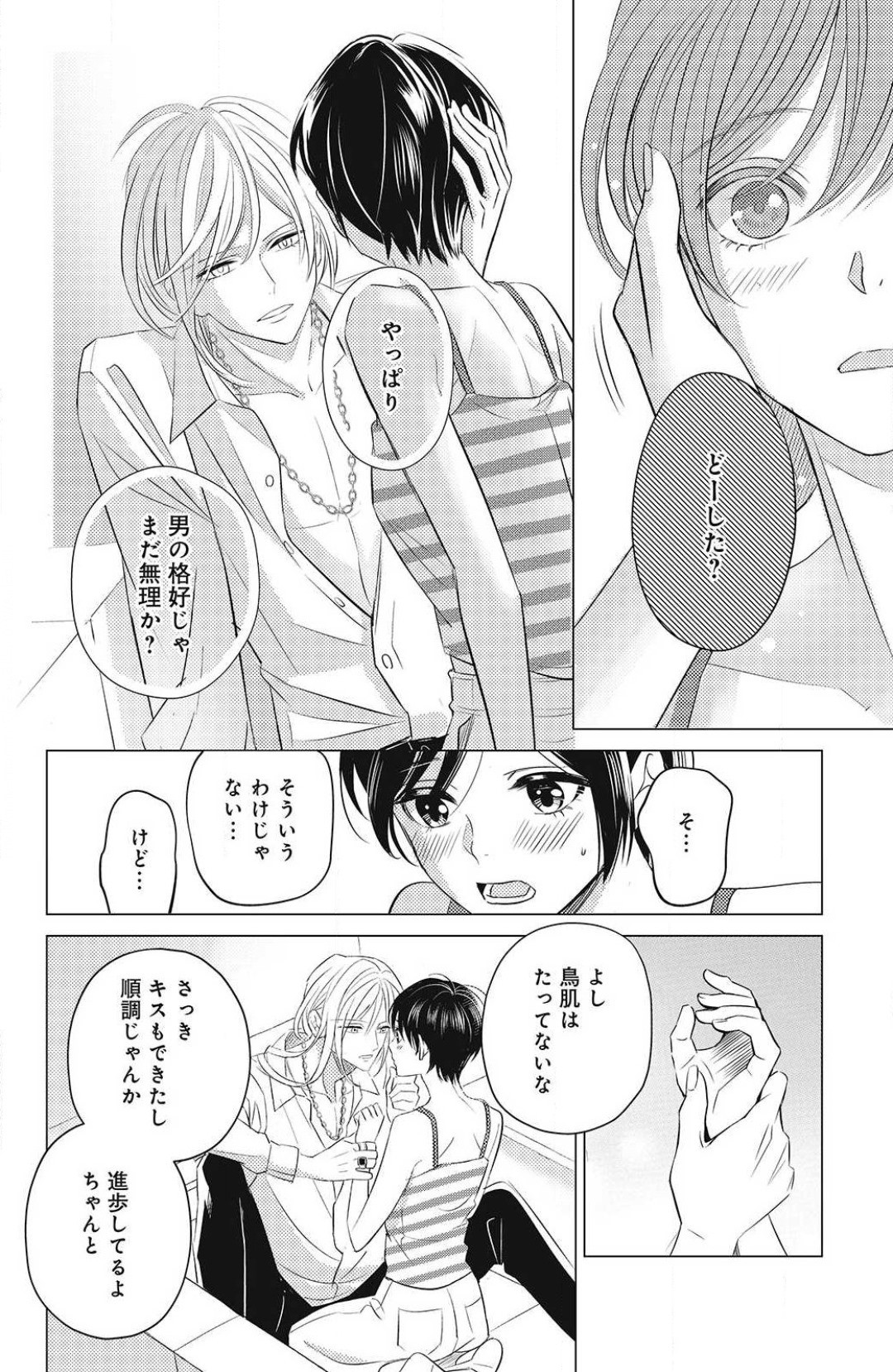Page 108