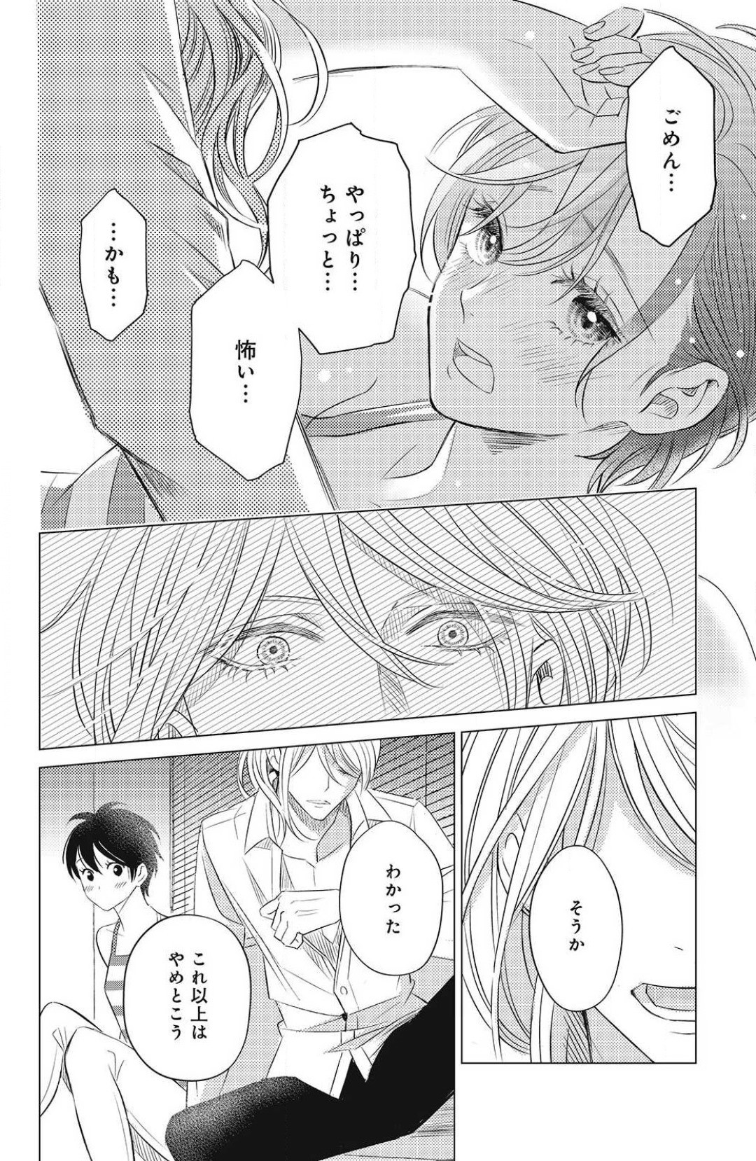 Page 112