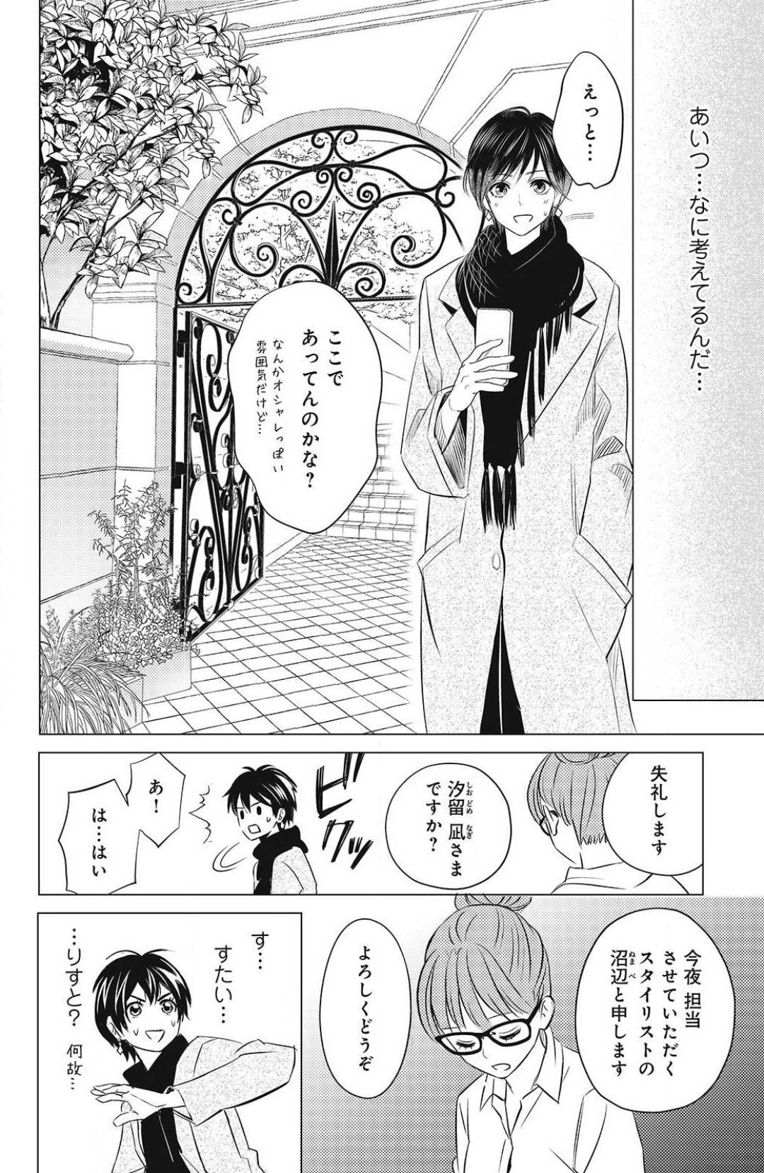 Page 120