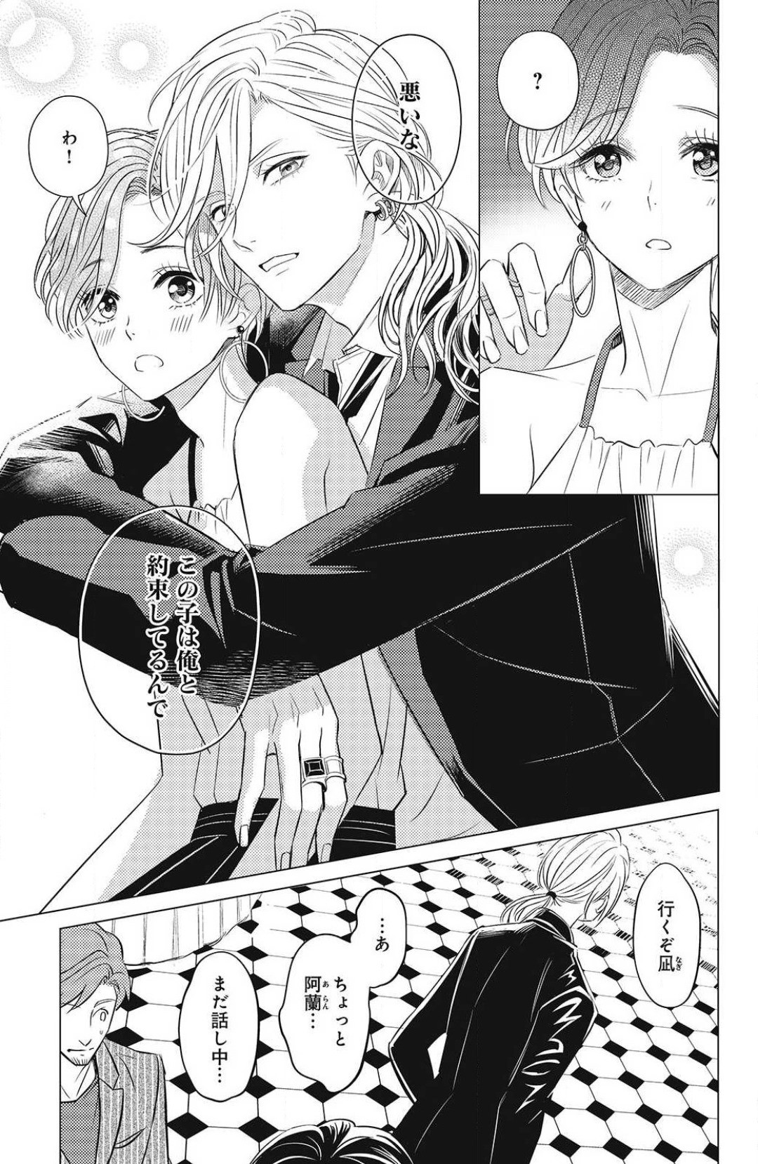 Page 137