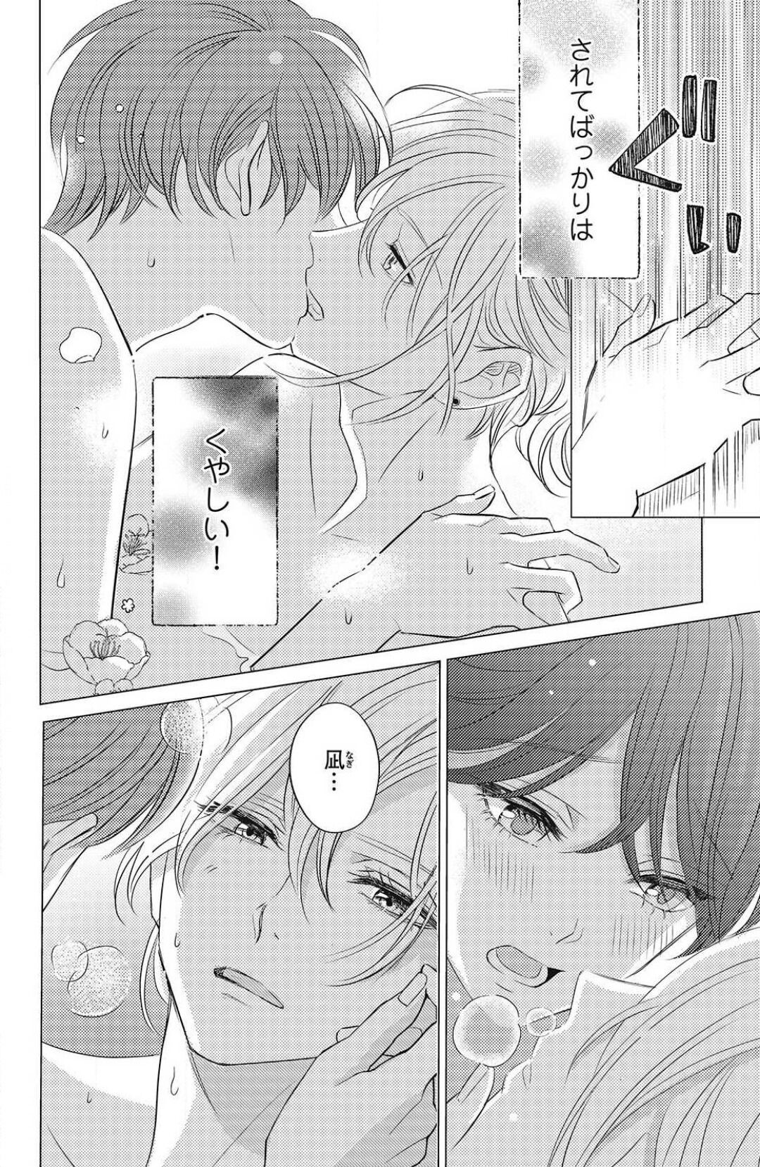 Page 164