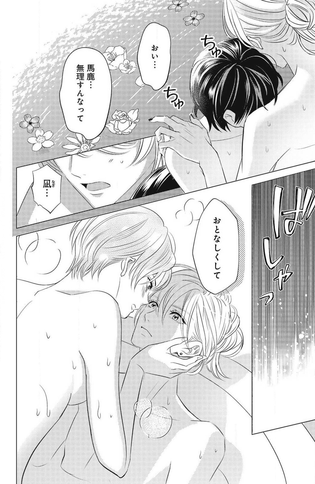Page 166