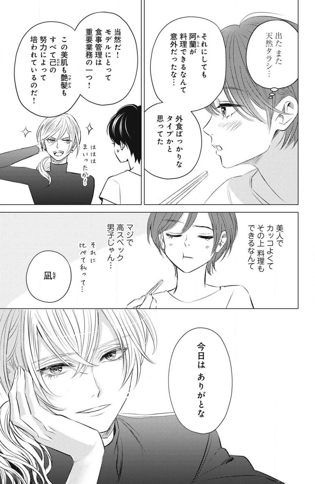 Page 185