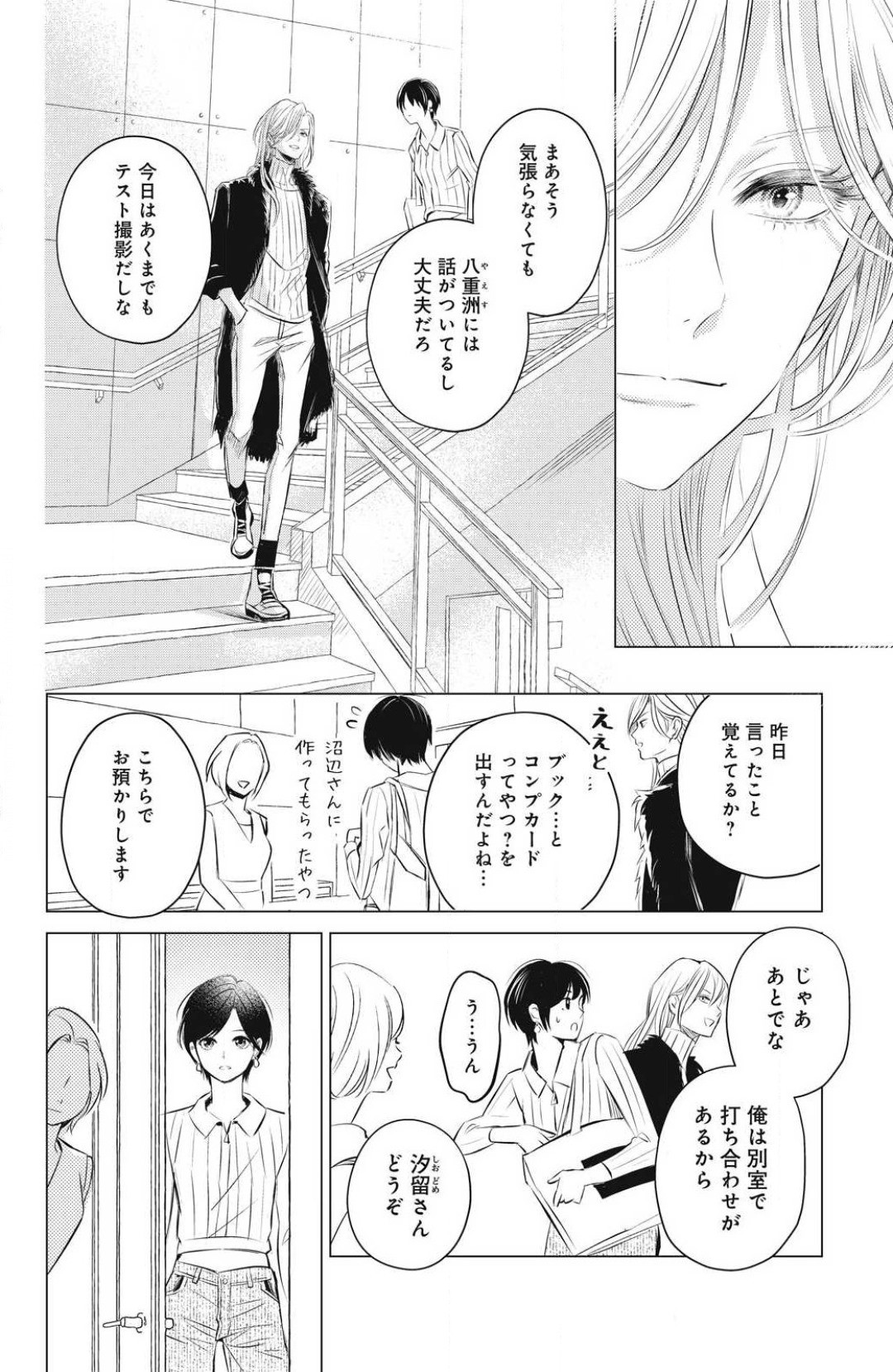 Page 188