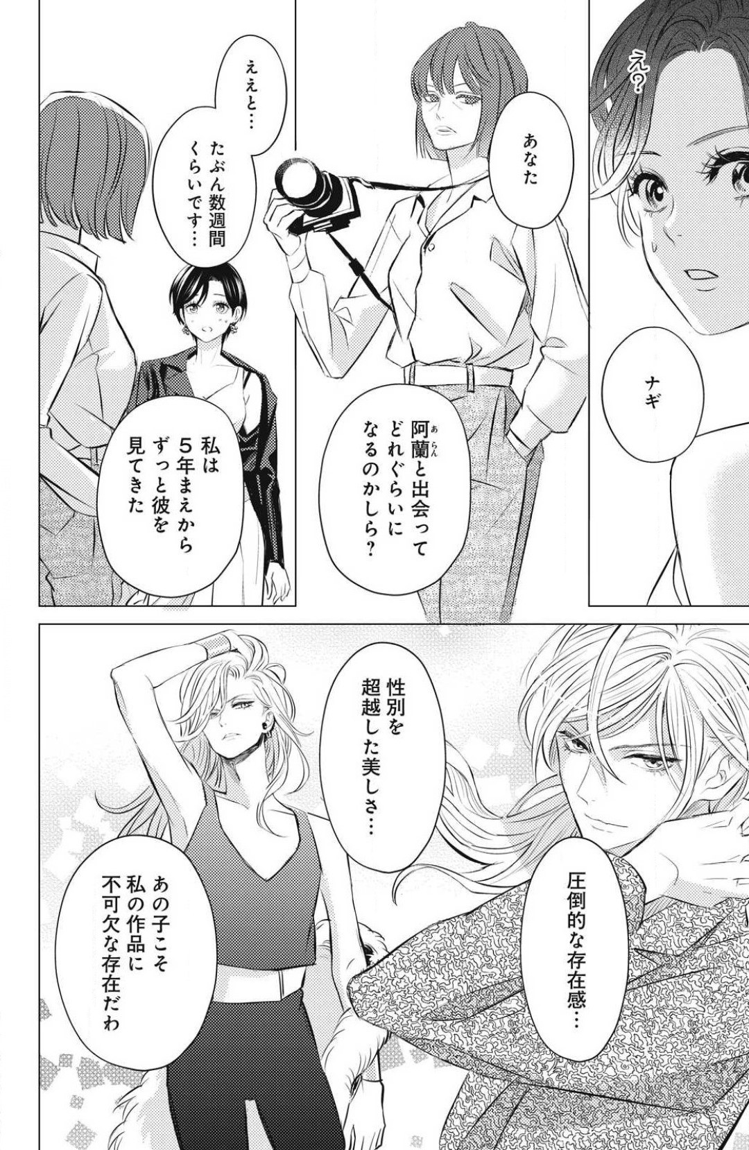 Page 192