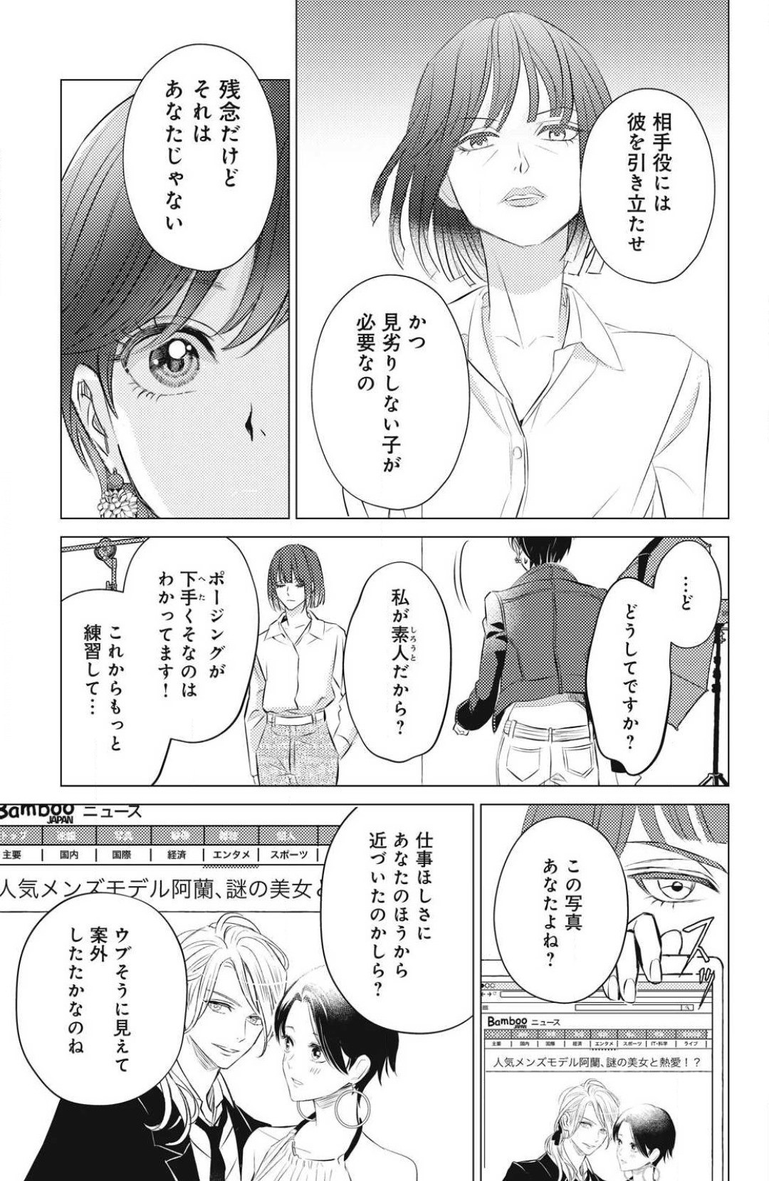 Page 193