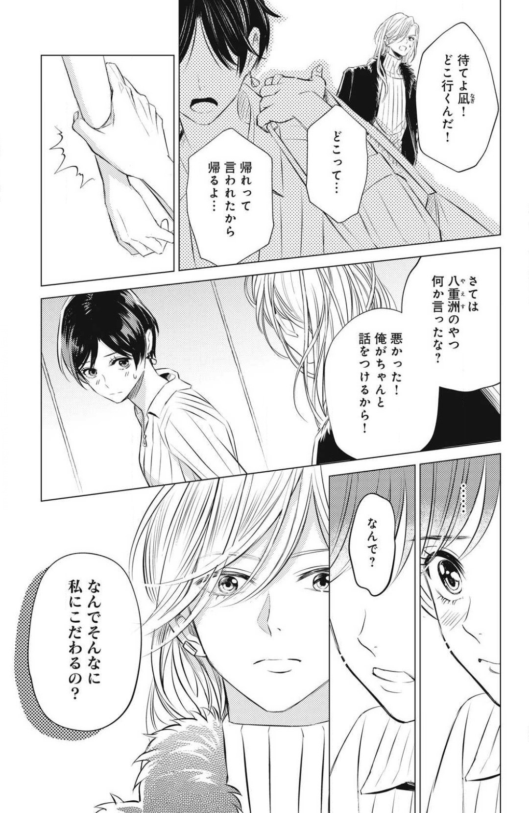Page 195