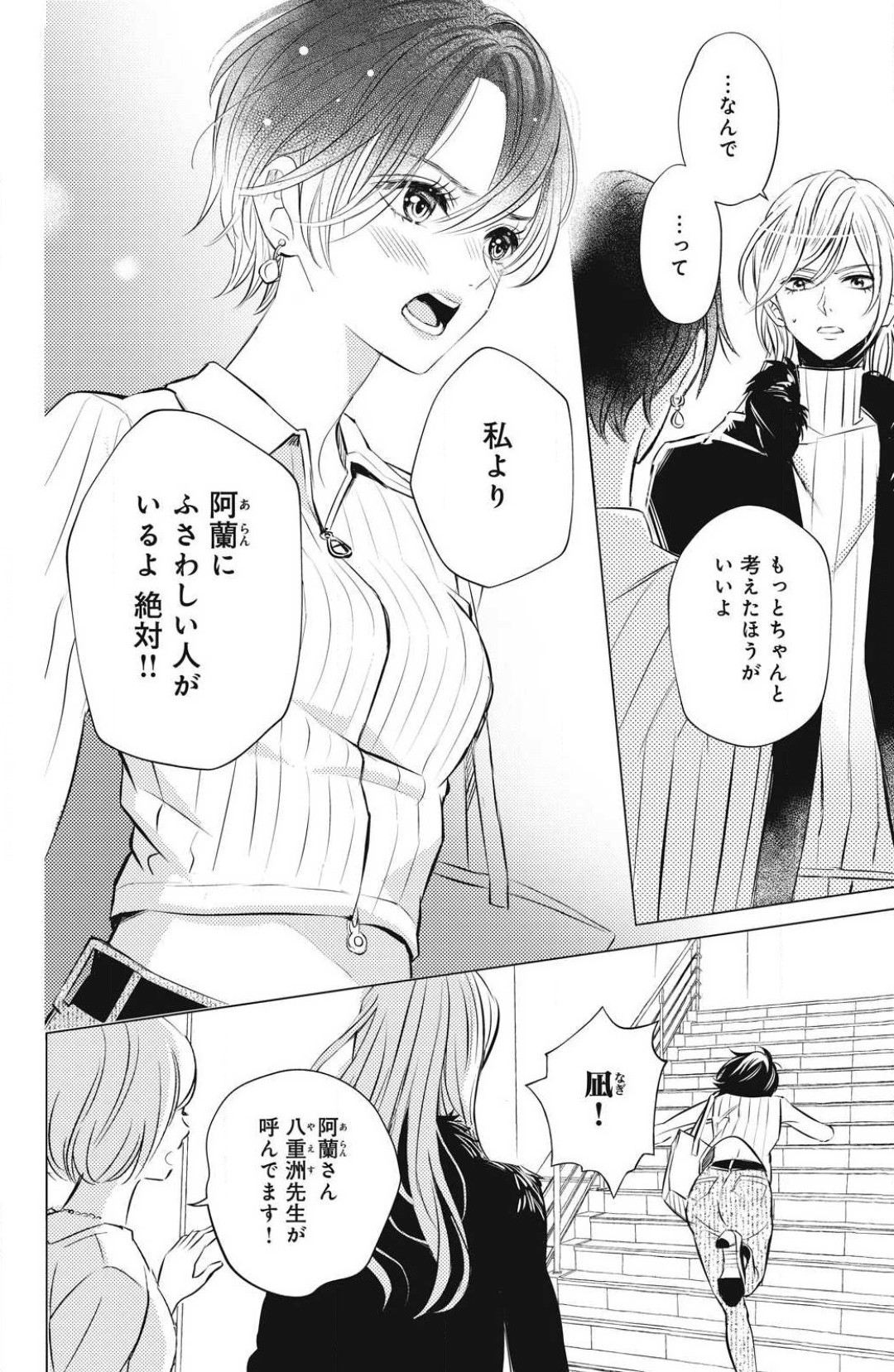 Page 196