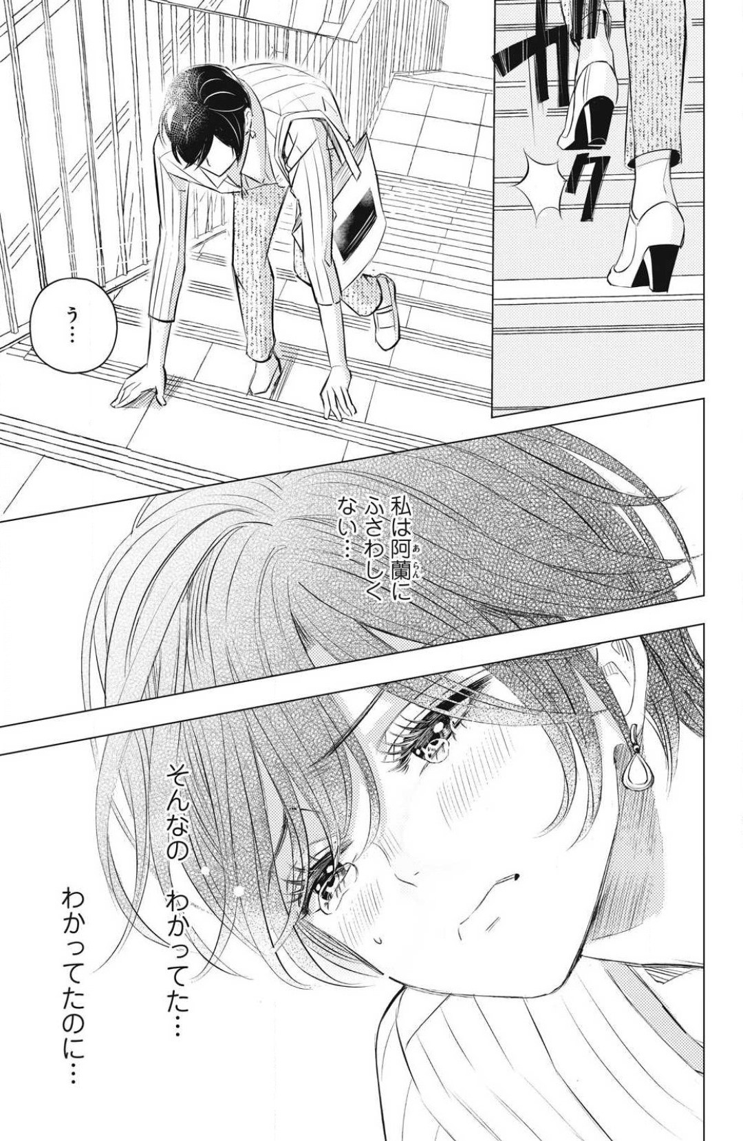 Page 197