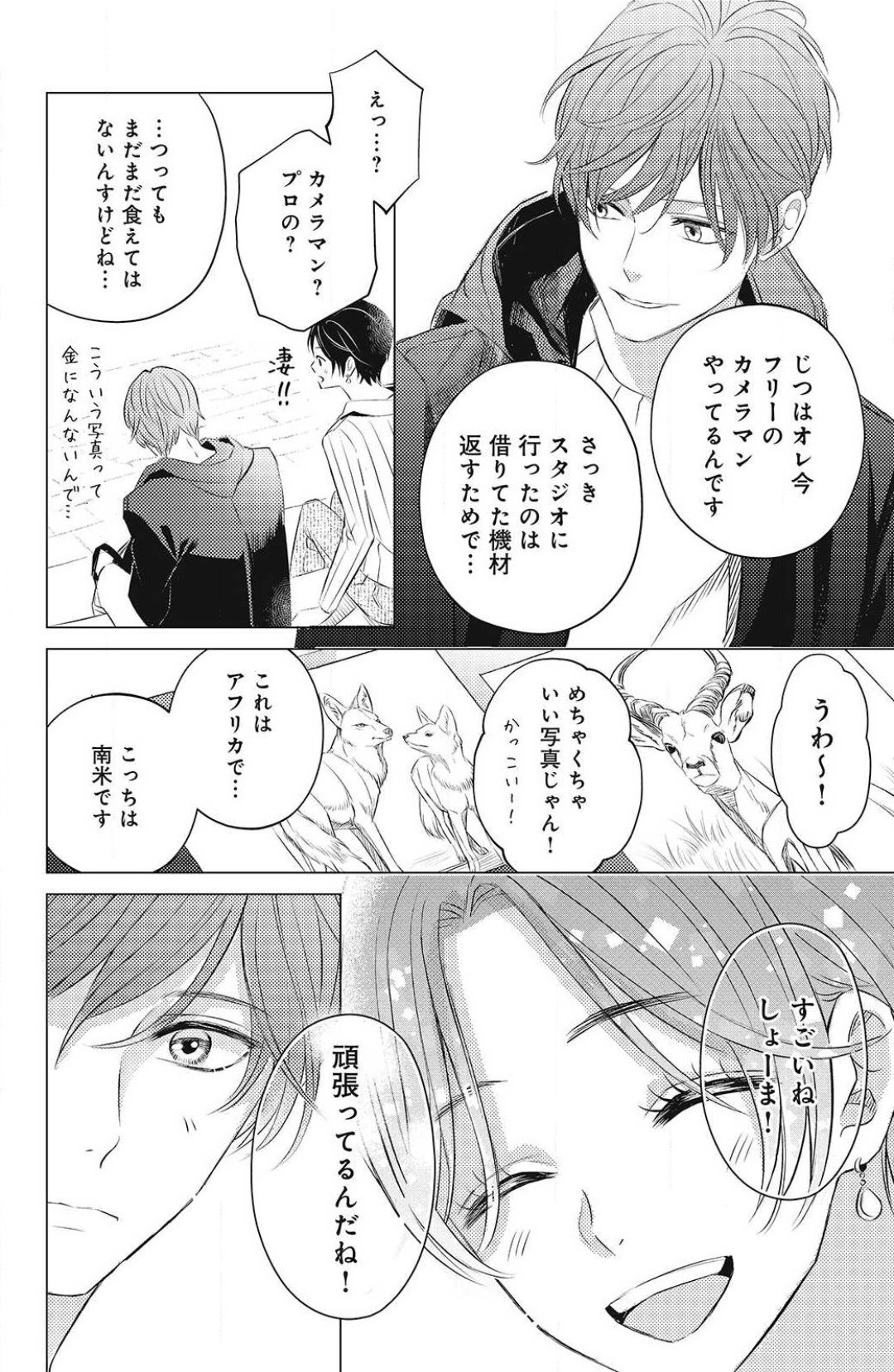 Page 202