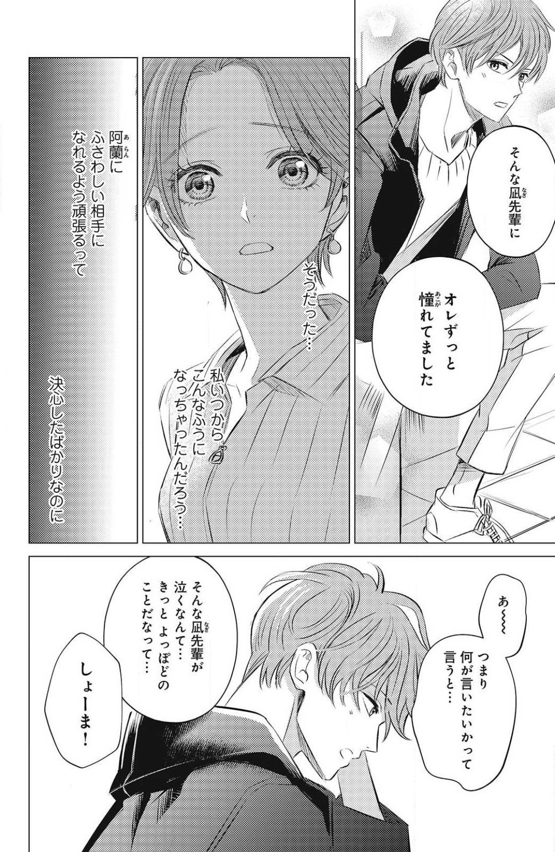 Page 206