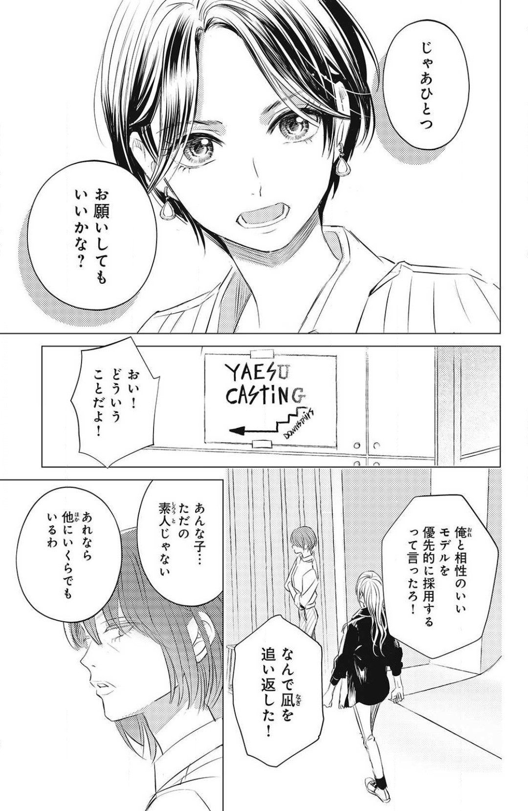 Page 207