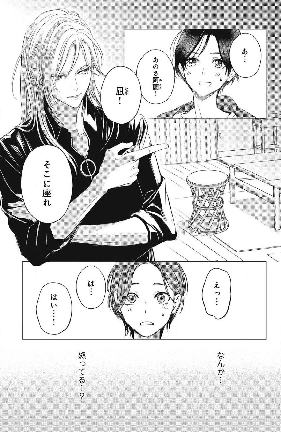 Page 211