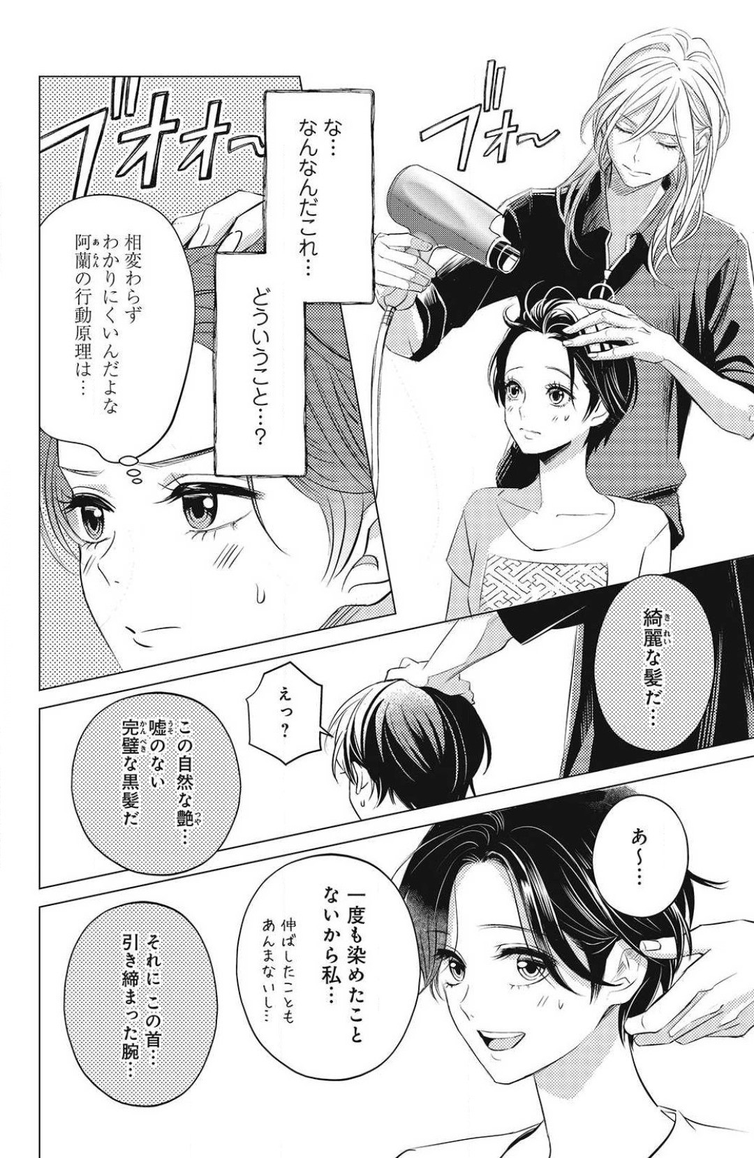 Page 212