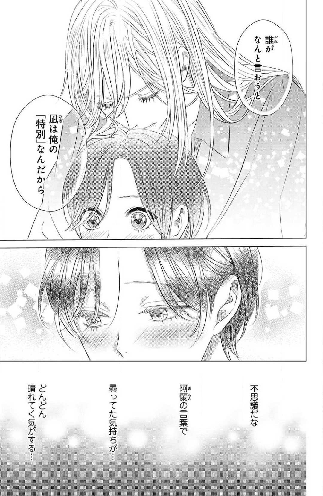 Page 217