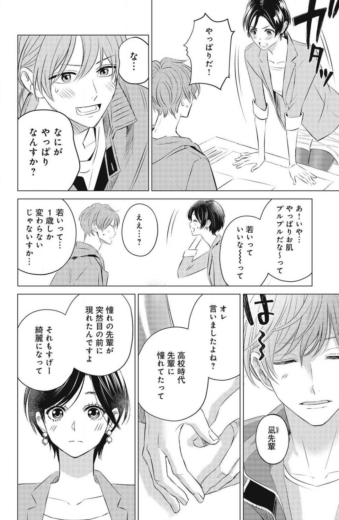 Page 232