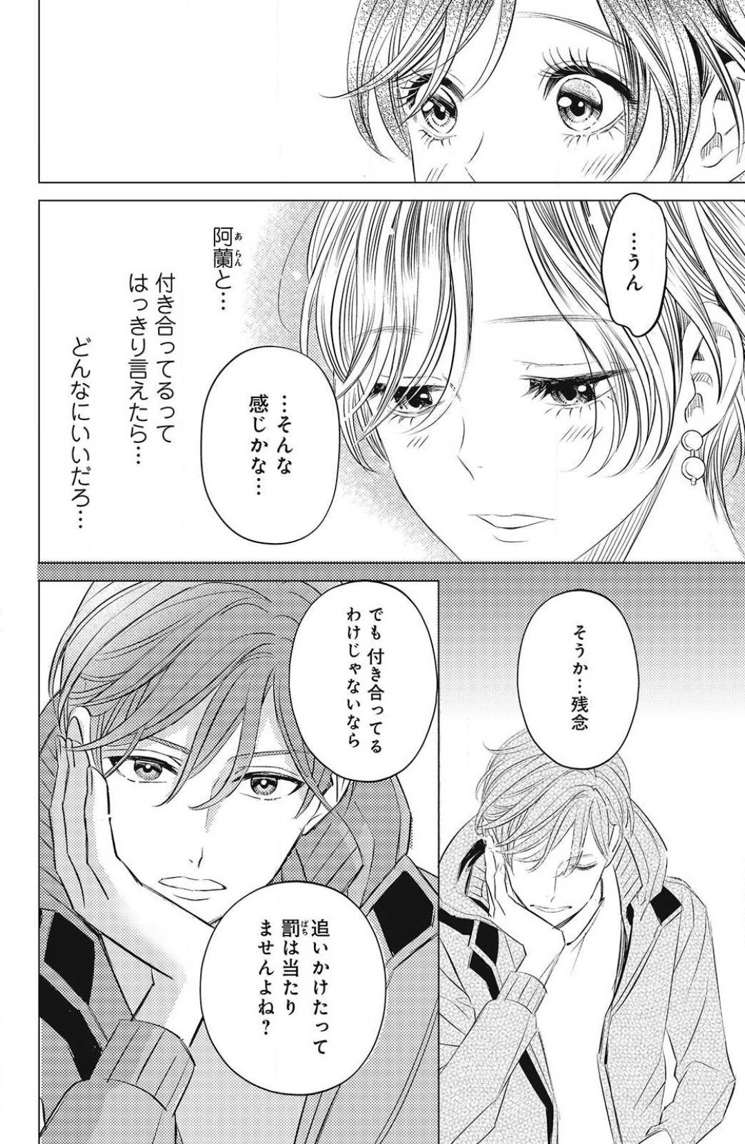 Page 238