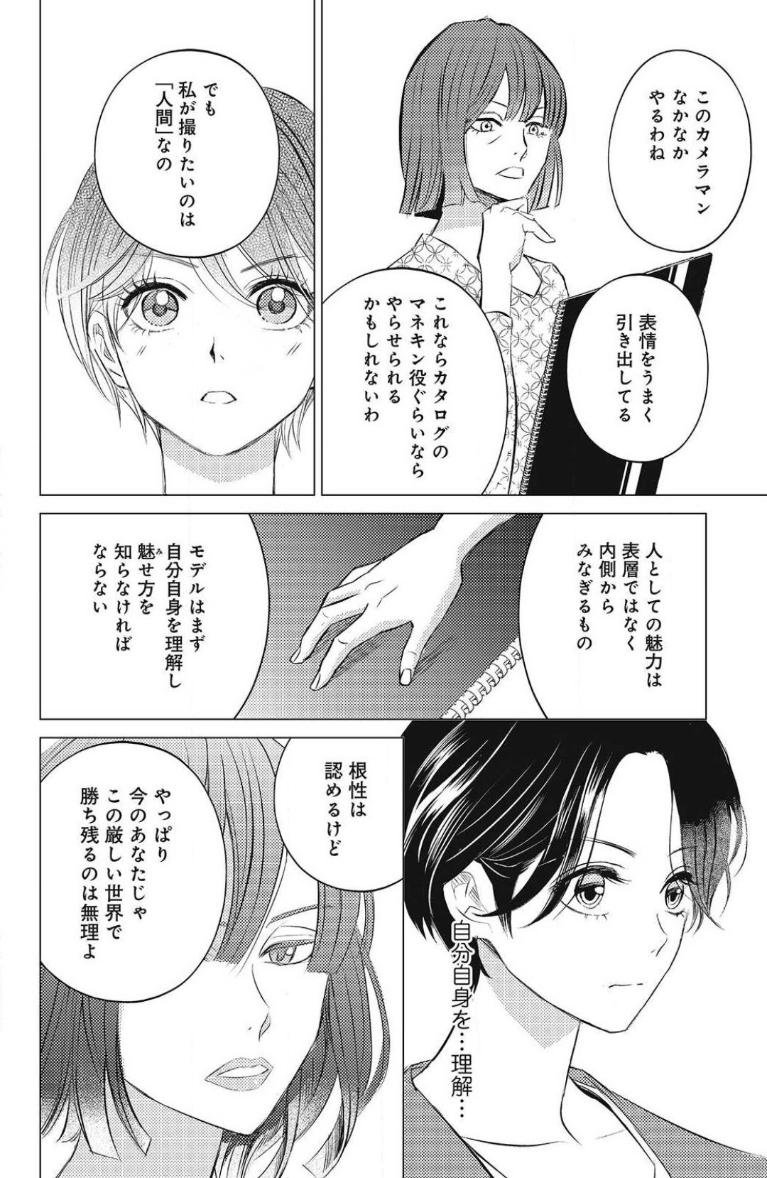 Page 242