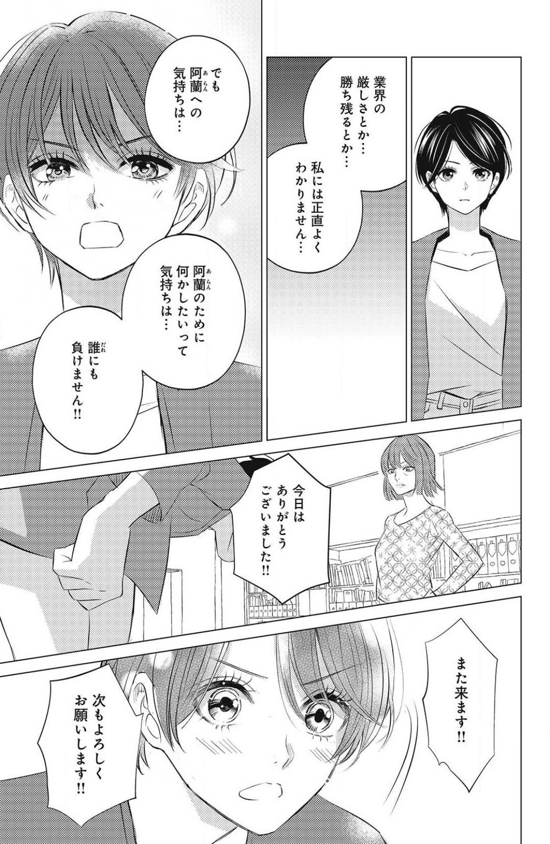 Page 243