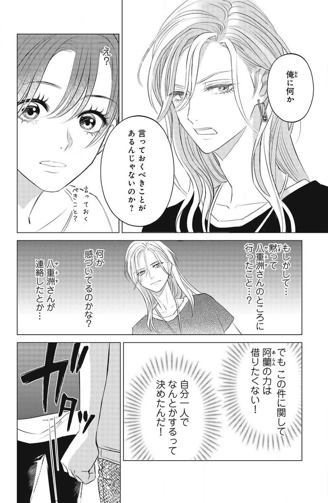 Page 246