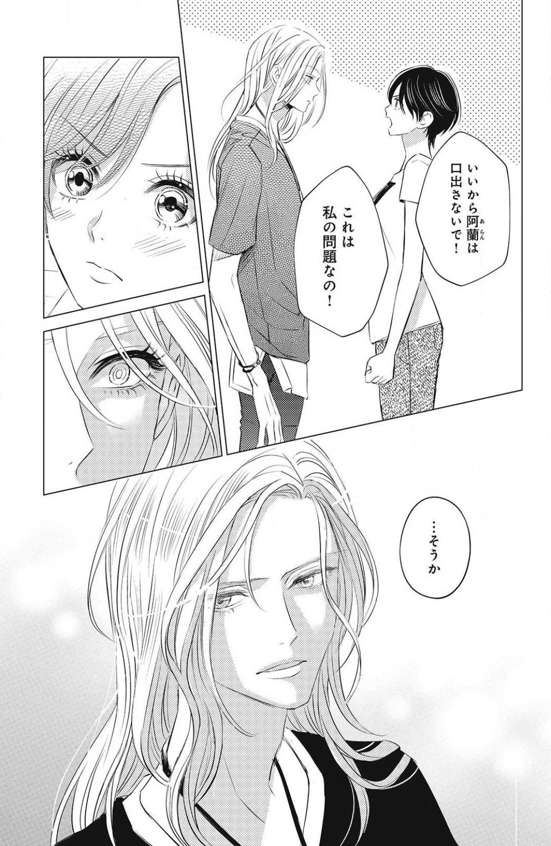 Page 247