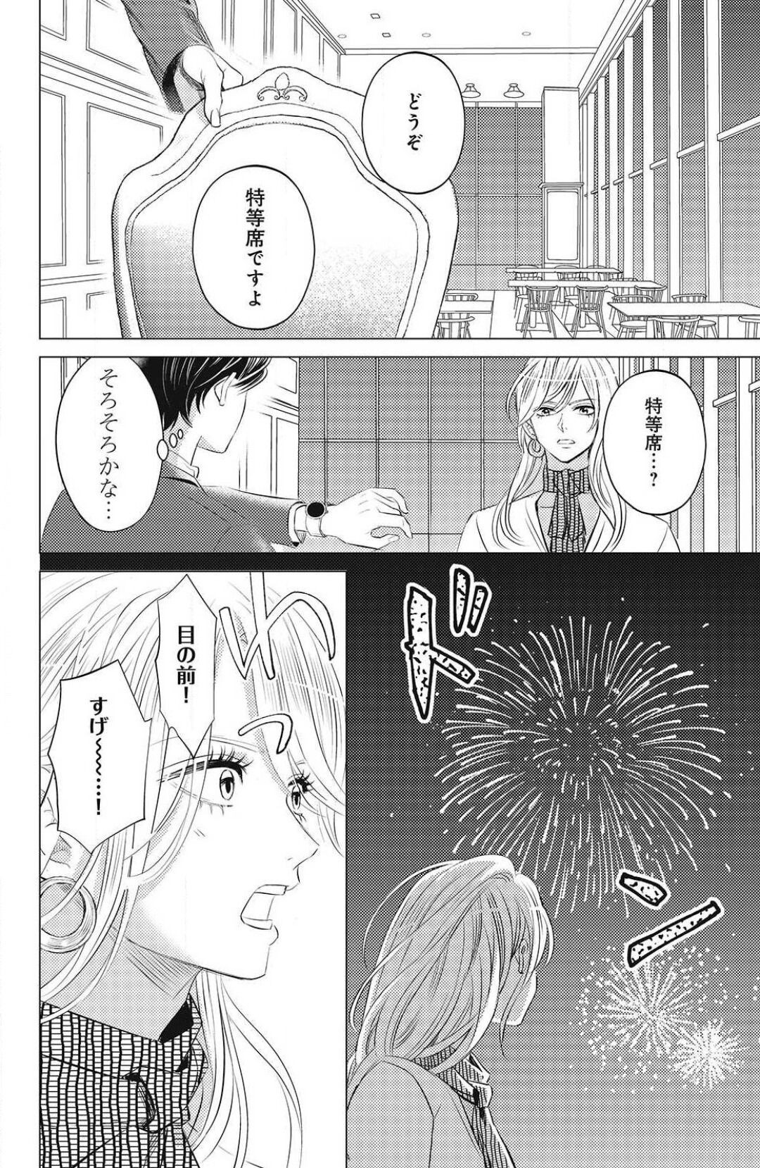 Page 254