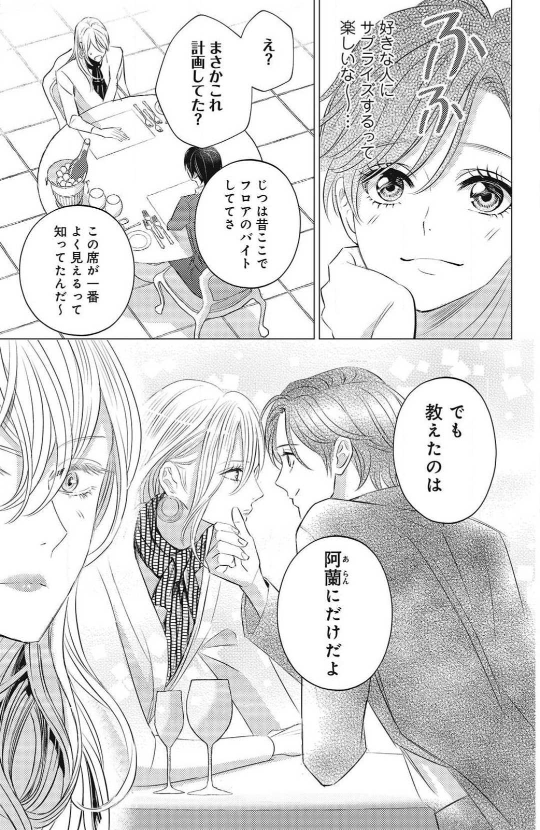 Page 255