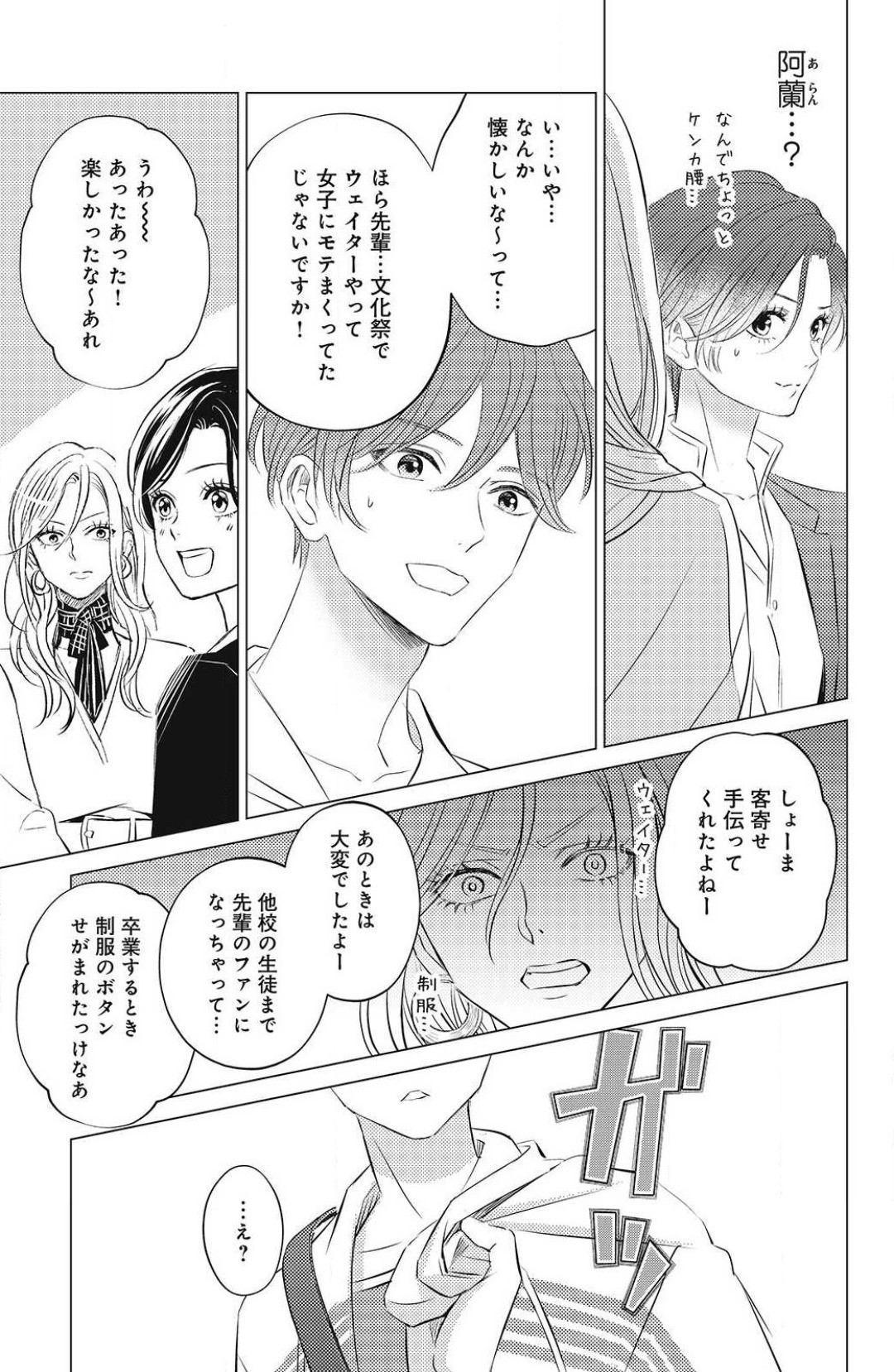 Page 259