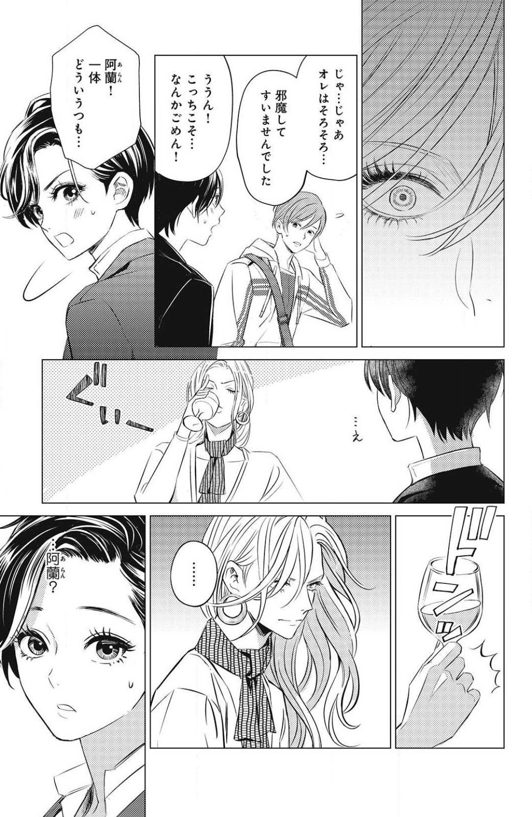 Page 261