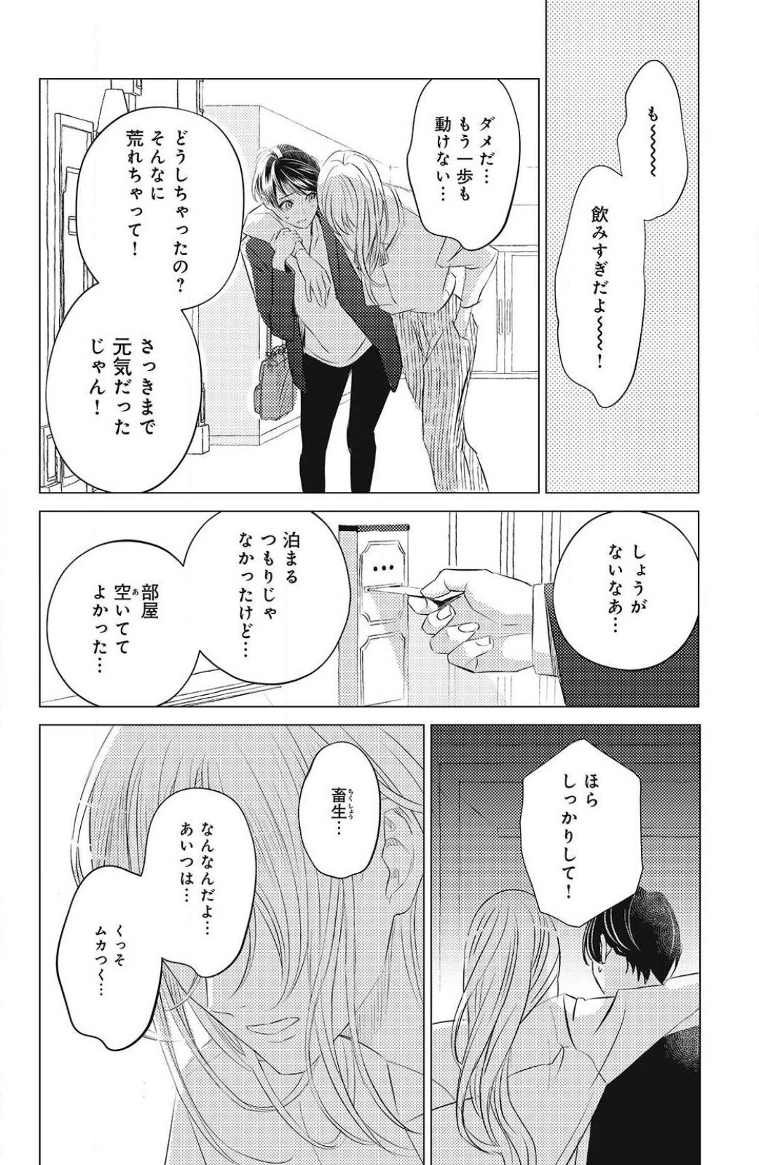 Page 262