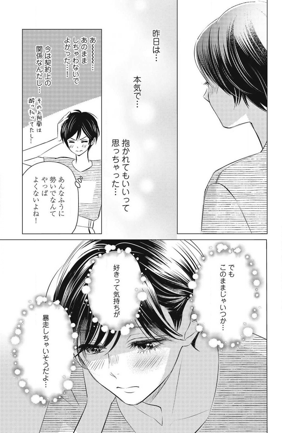 Page 277