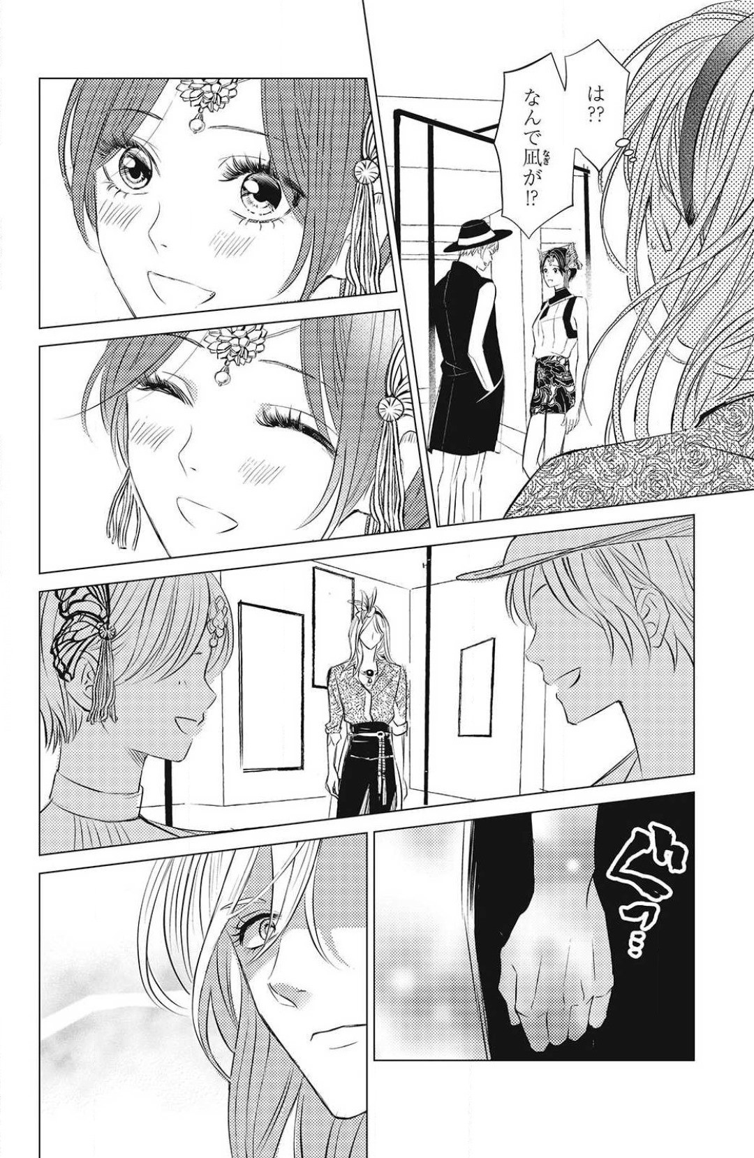 Page 288