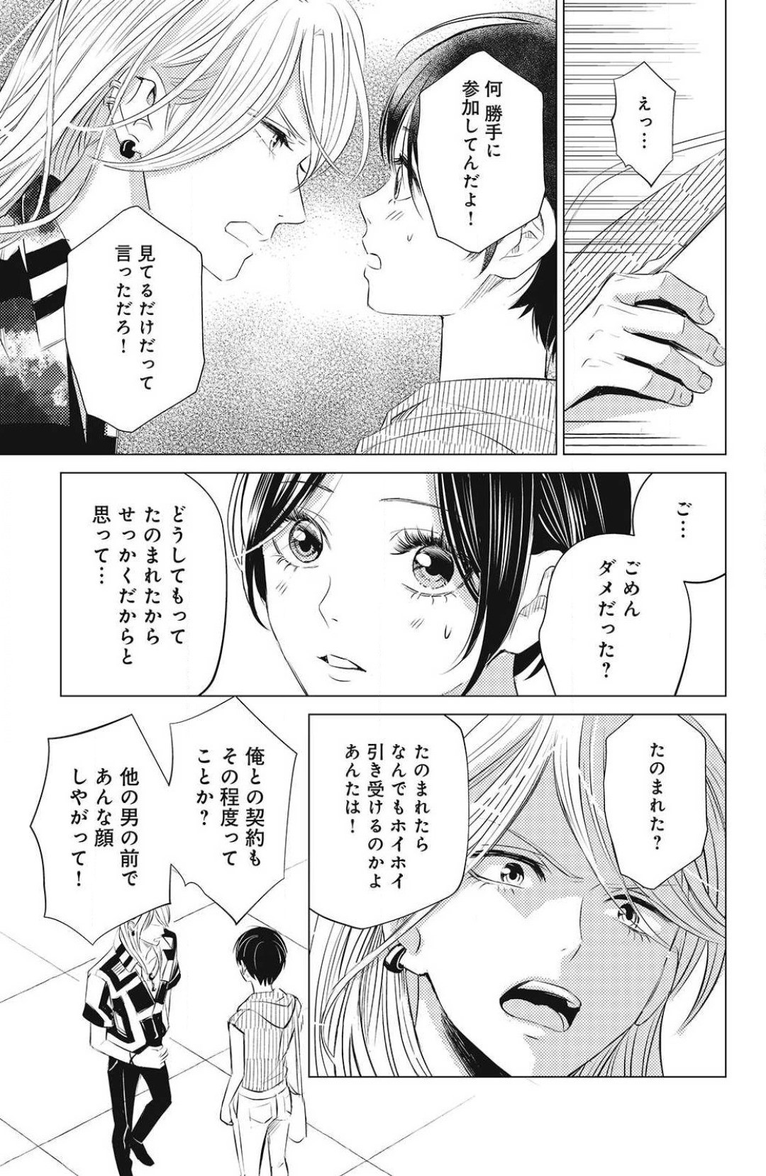 Page 291