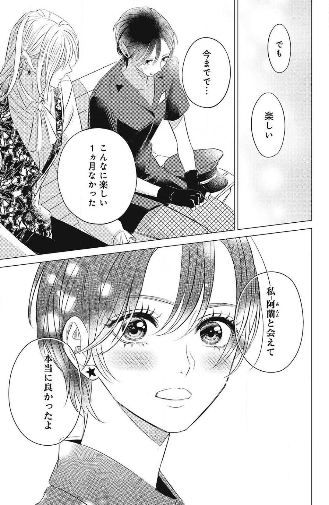 Page 323