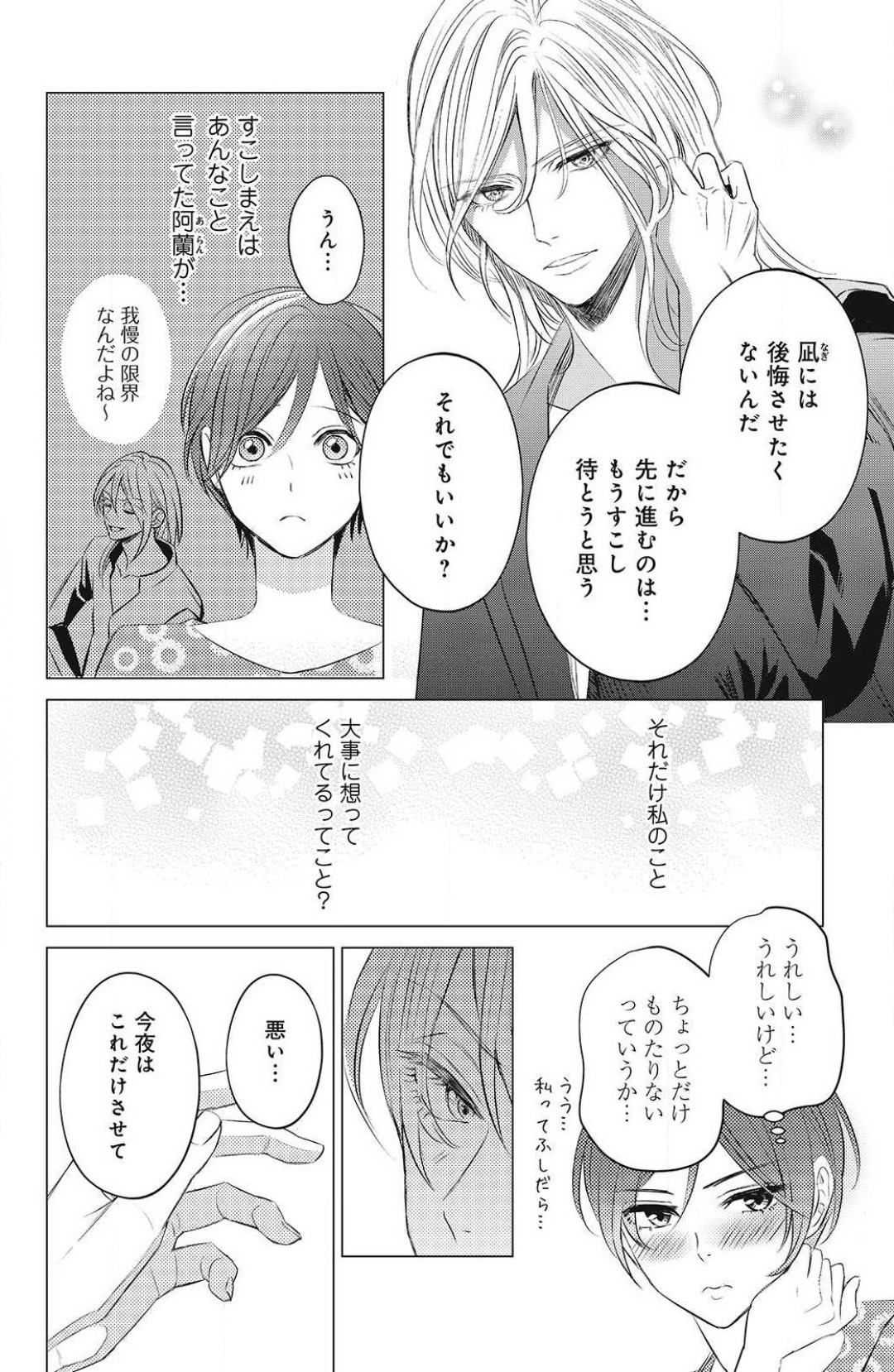 Page 340