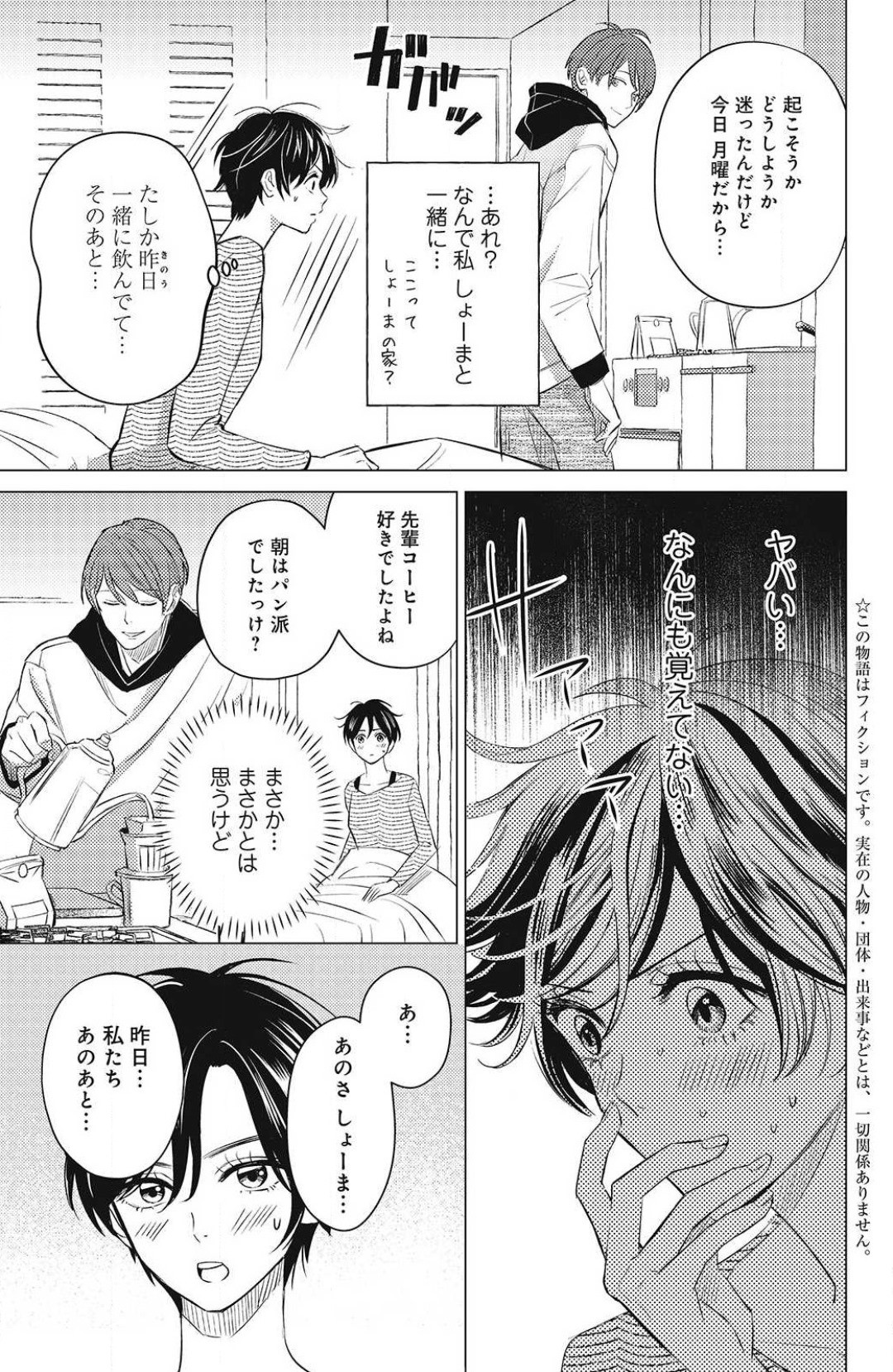 Page 387