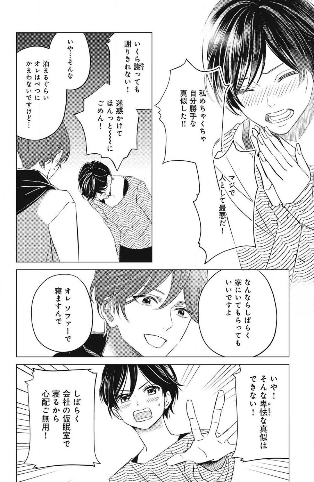 Page 390