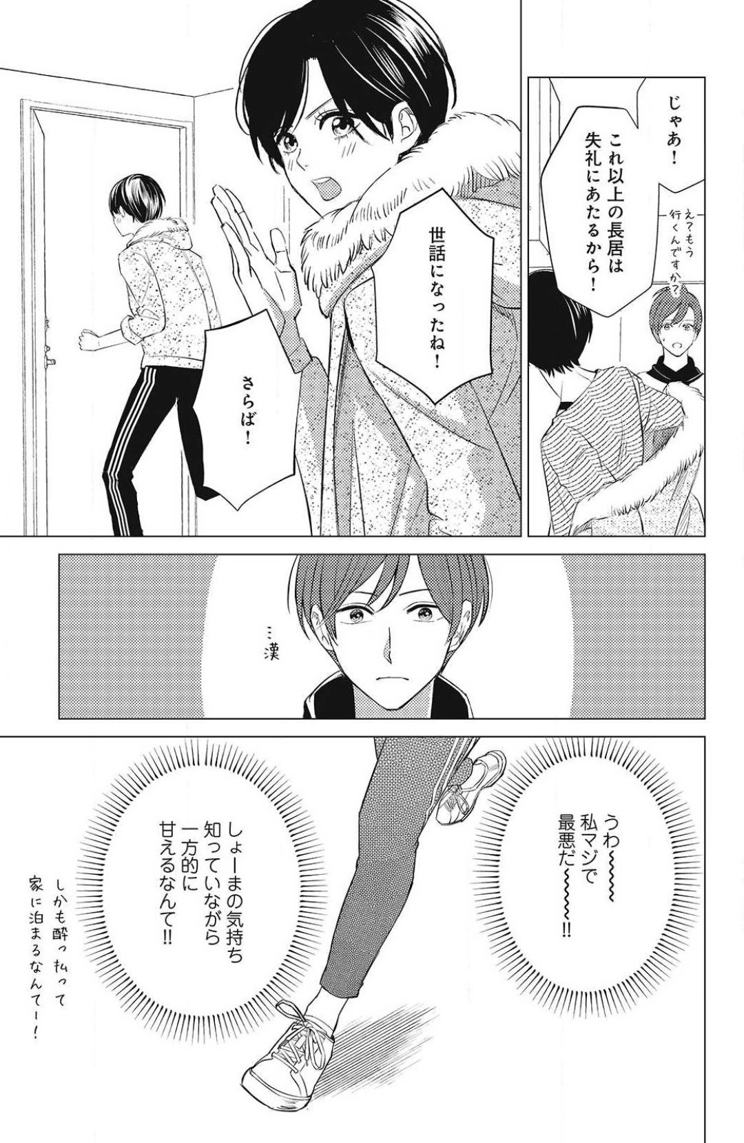 Page 391