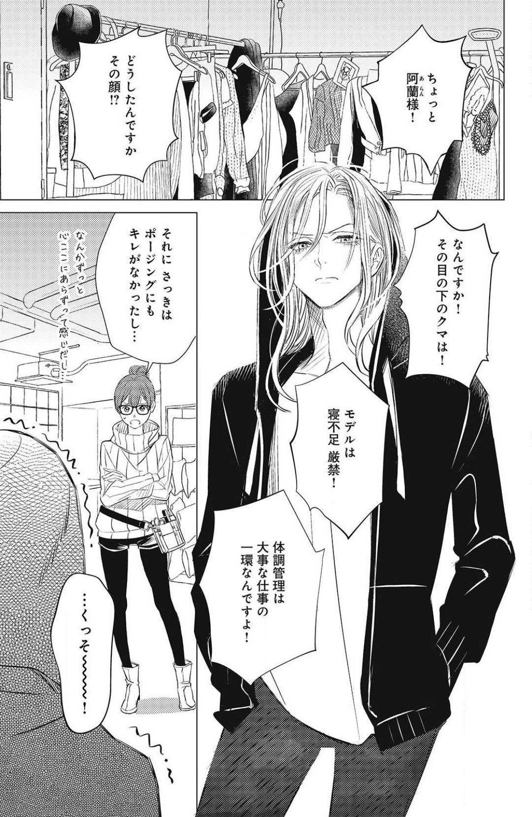 Page 393