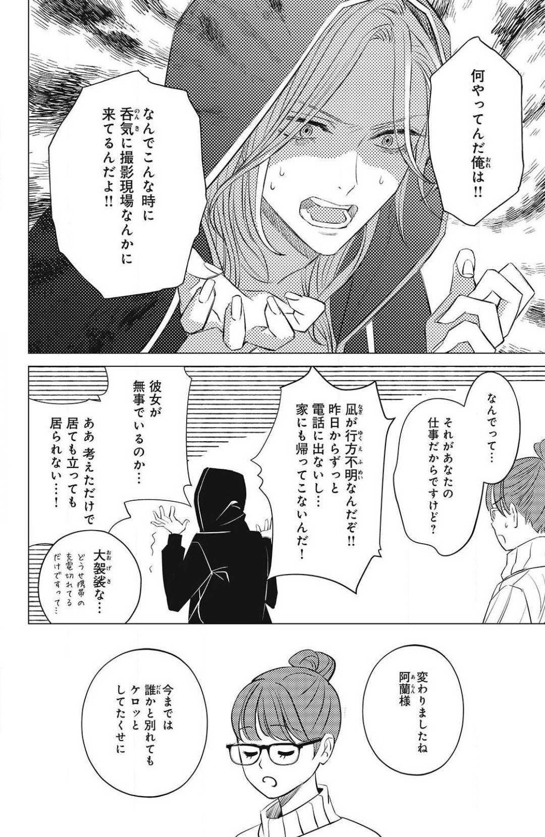 Page 394