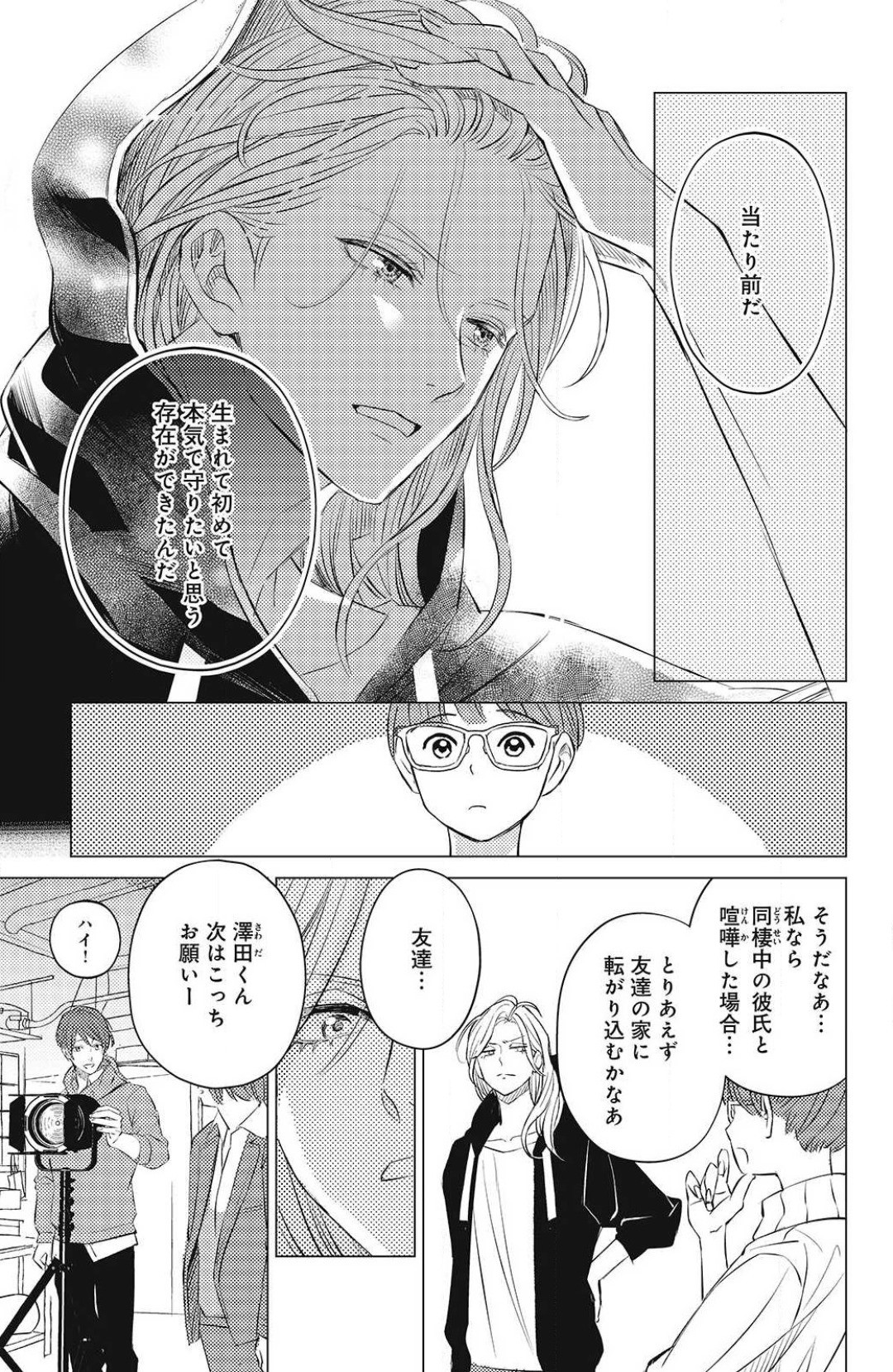 Page 395