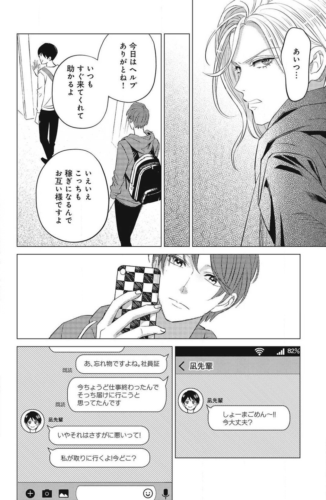 Page 396