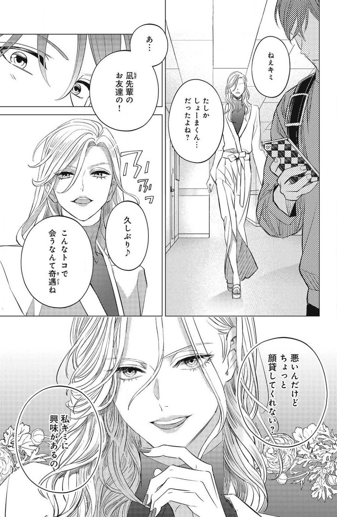 Page 397
