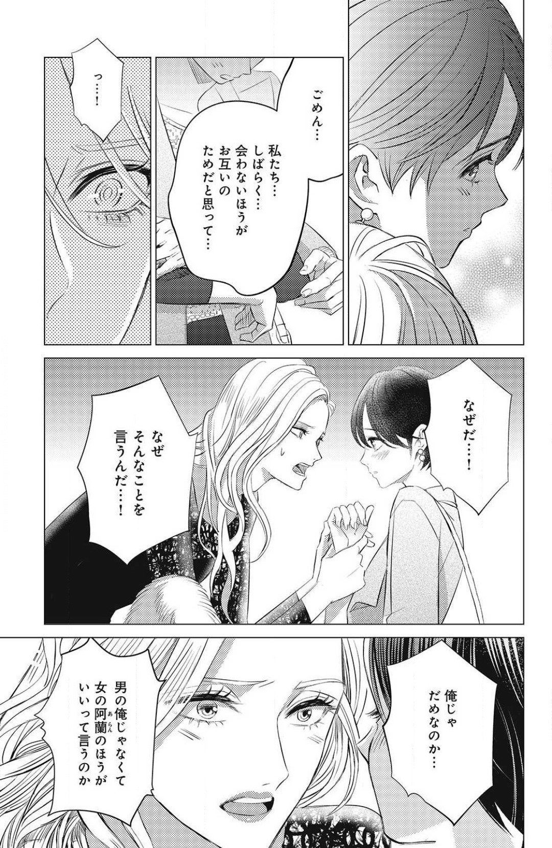 Page 411