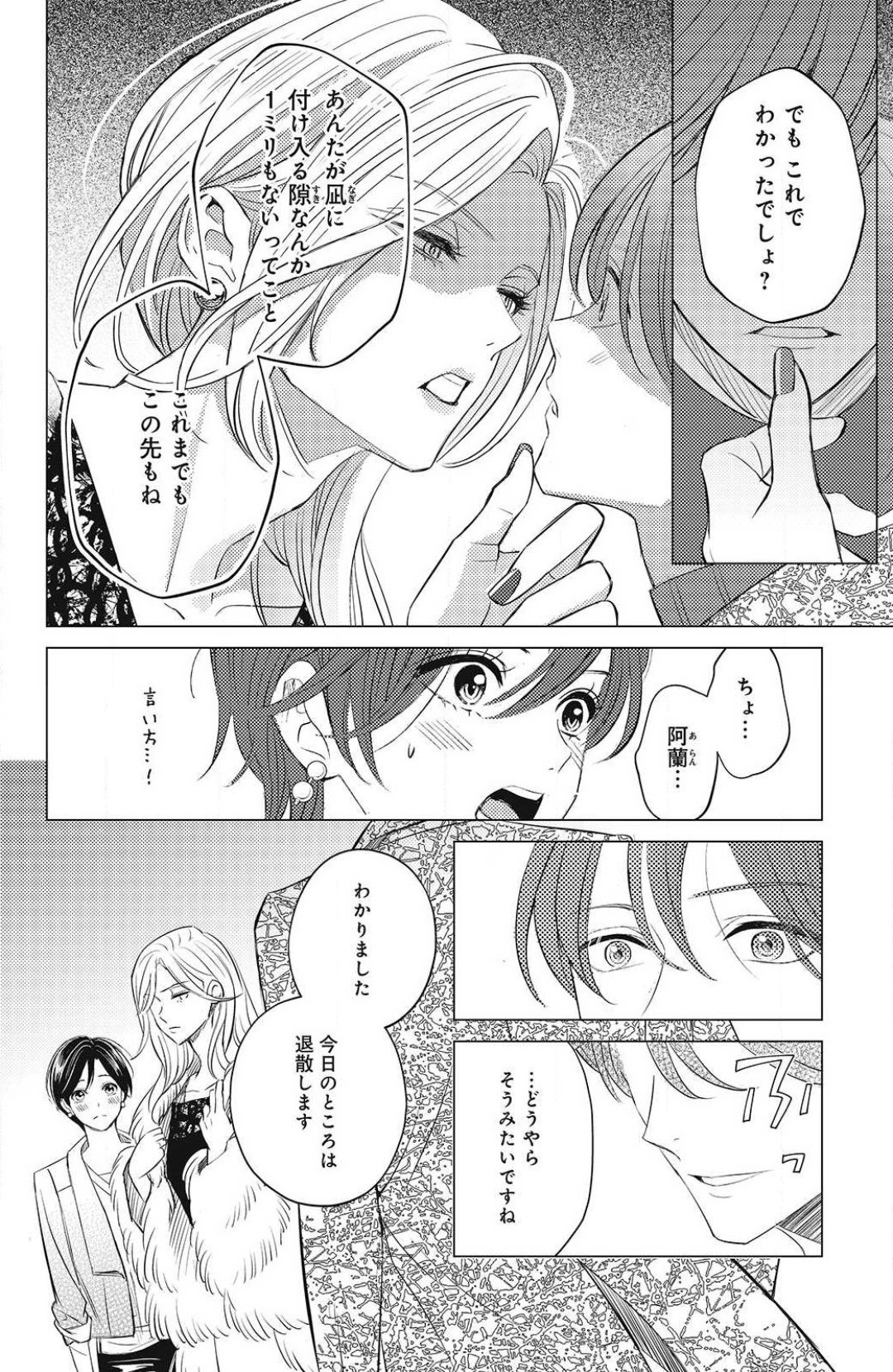 Page 420
